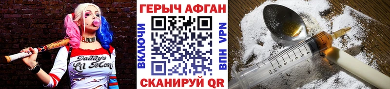 Героин афганец  мега вход  Рошаль 
