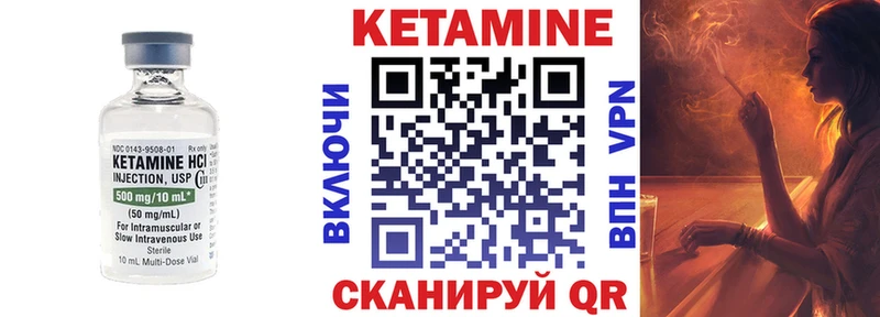 КЕТАМИН VHQ Рошаль