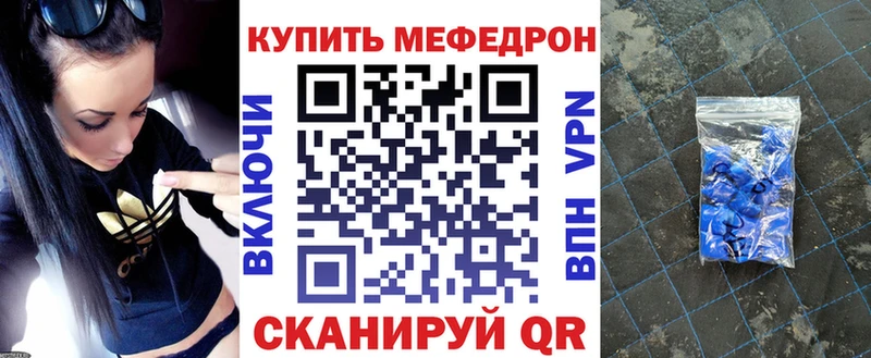 купить   Рошаль  Меф мука 
